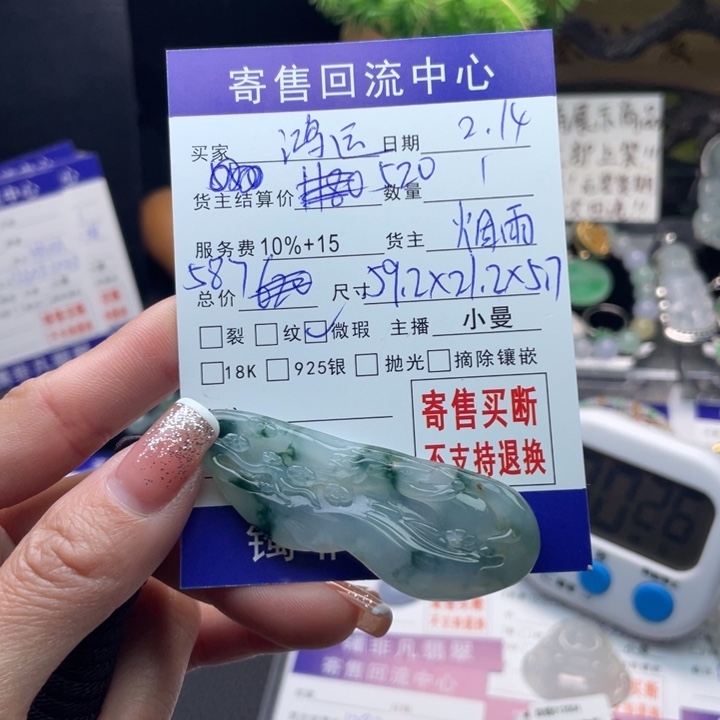 翡翠颈饰未镶嵌鸿***7