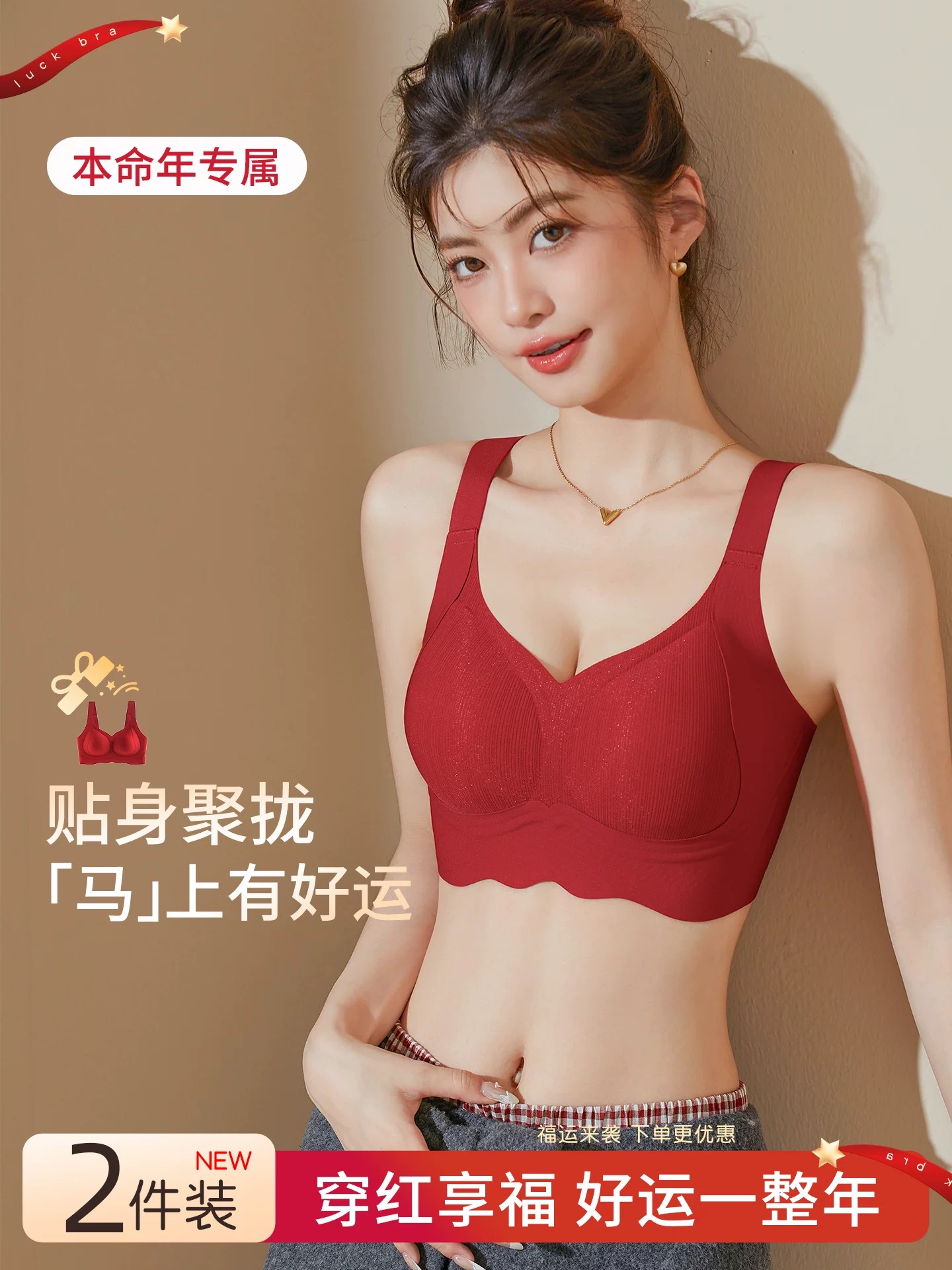 【婷M果冻064】新型黑科技液态提拉聚拢美背文胸防下垂无痕内衣