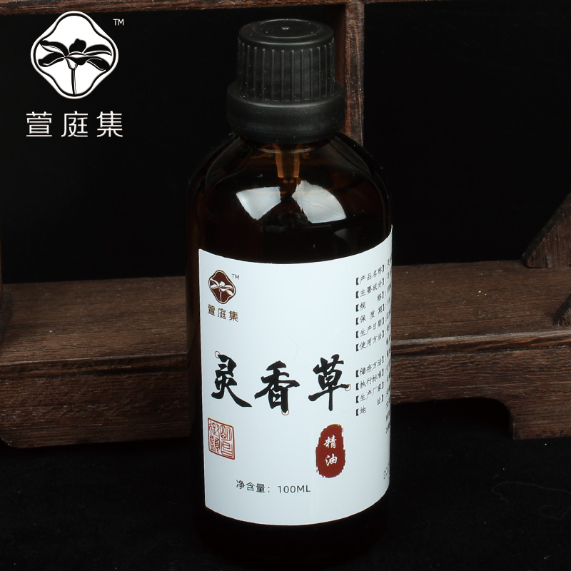 【鲍莉专场】灵香草精油100ml