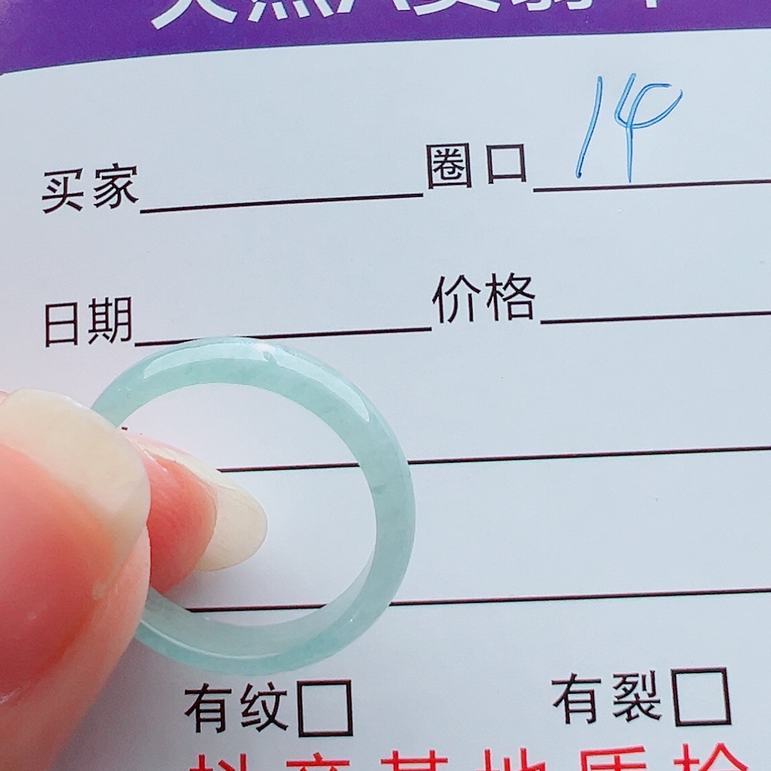 未镶嵌戒指翡翠溜*秋戒圈