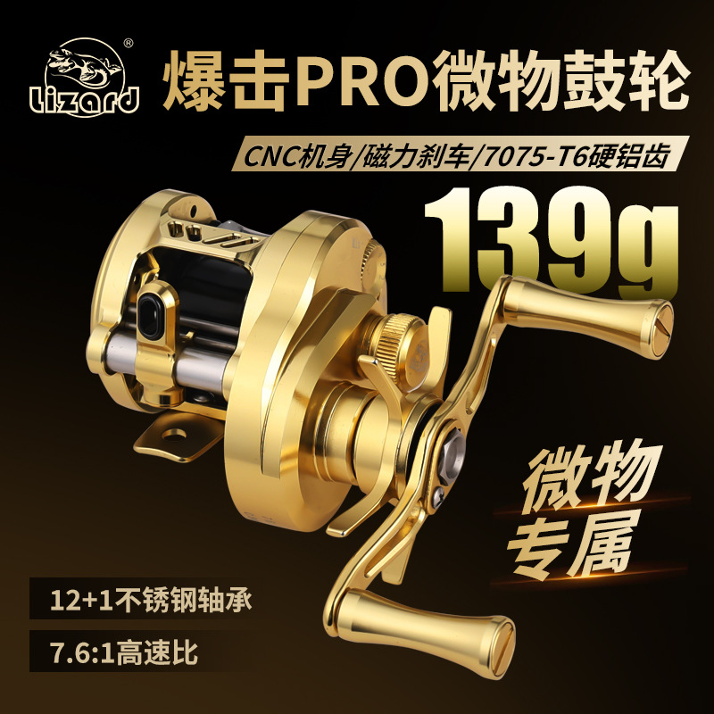 科迈龙爆击PRO微物鼓轮溪流马口白条CNC磁力刹车路亚轮淡海水渔轮