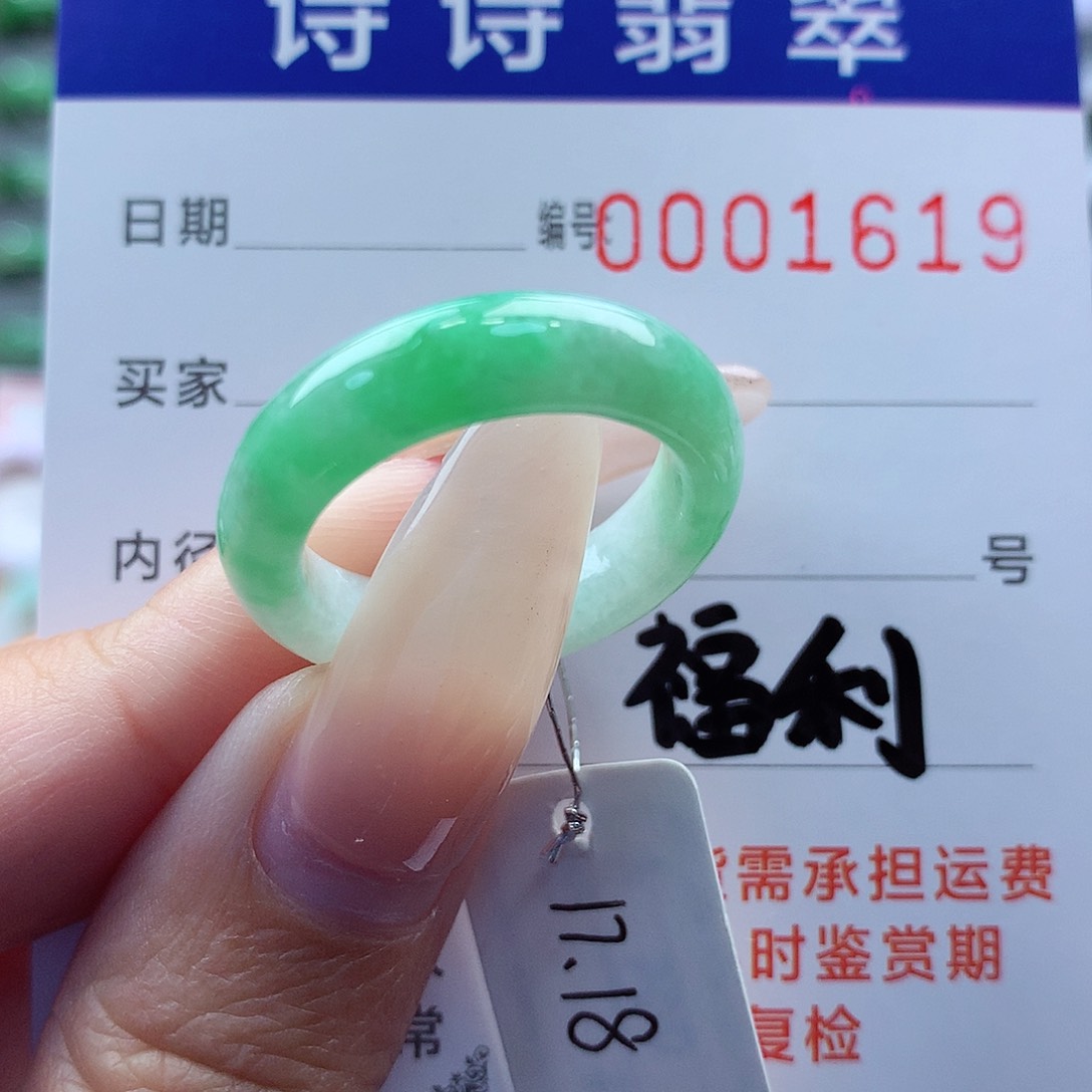 翡翠戒指未镶嵌缅甸A货