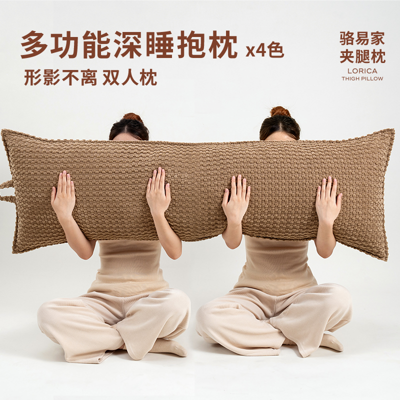 骆易家长条人形夹腿抱枕睡觉男生女生孕妇侧睡专用床上大人可拆洗