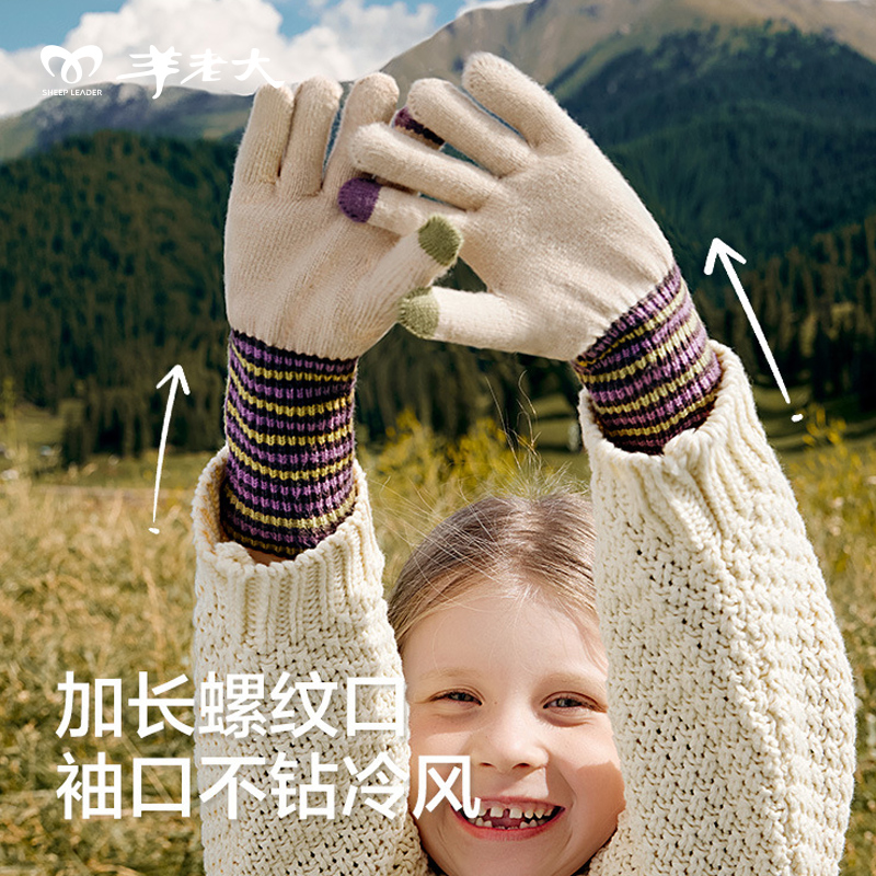 羊老大儿童冬季印花厚款手套男女同款