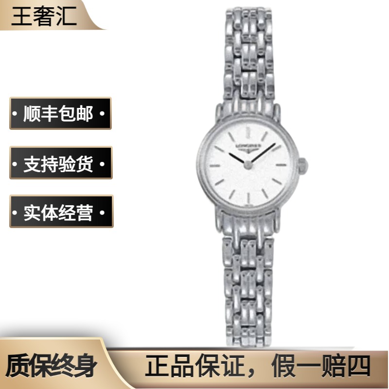 99新 Longines/浪琴 瑰丽219/石英/白盘条丁/表径20mm/女士腕表