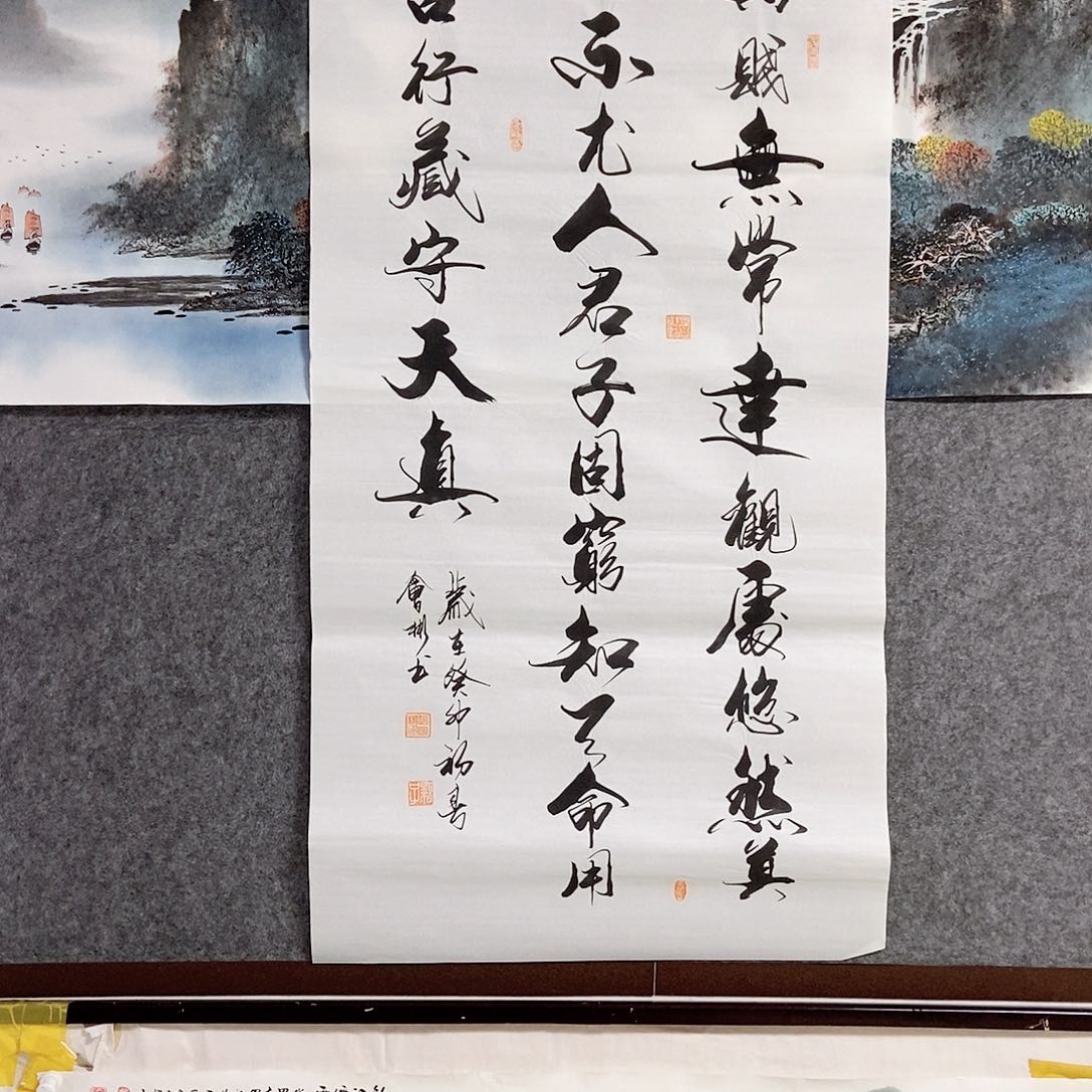 书法老师书画作品手写