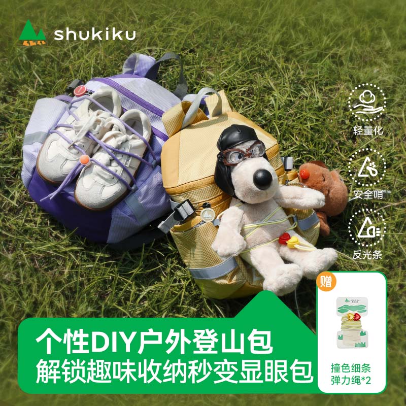 SHUKIKU趣走走登山包小云峰双肩包DIY绑带公仔自制户外运动包儿童