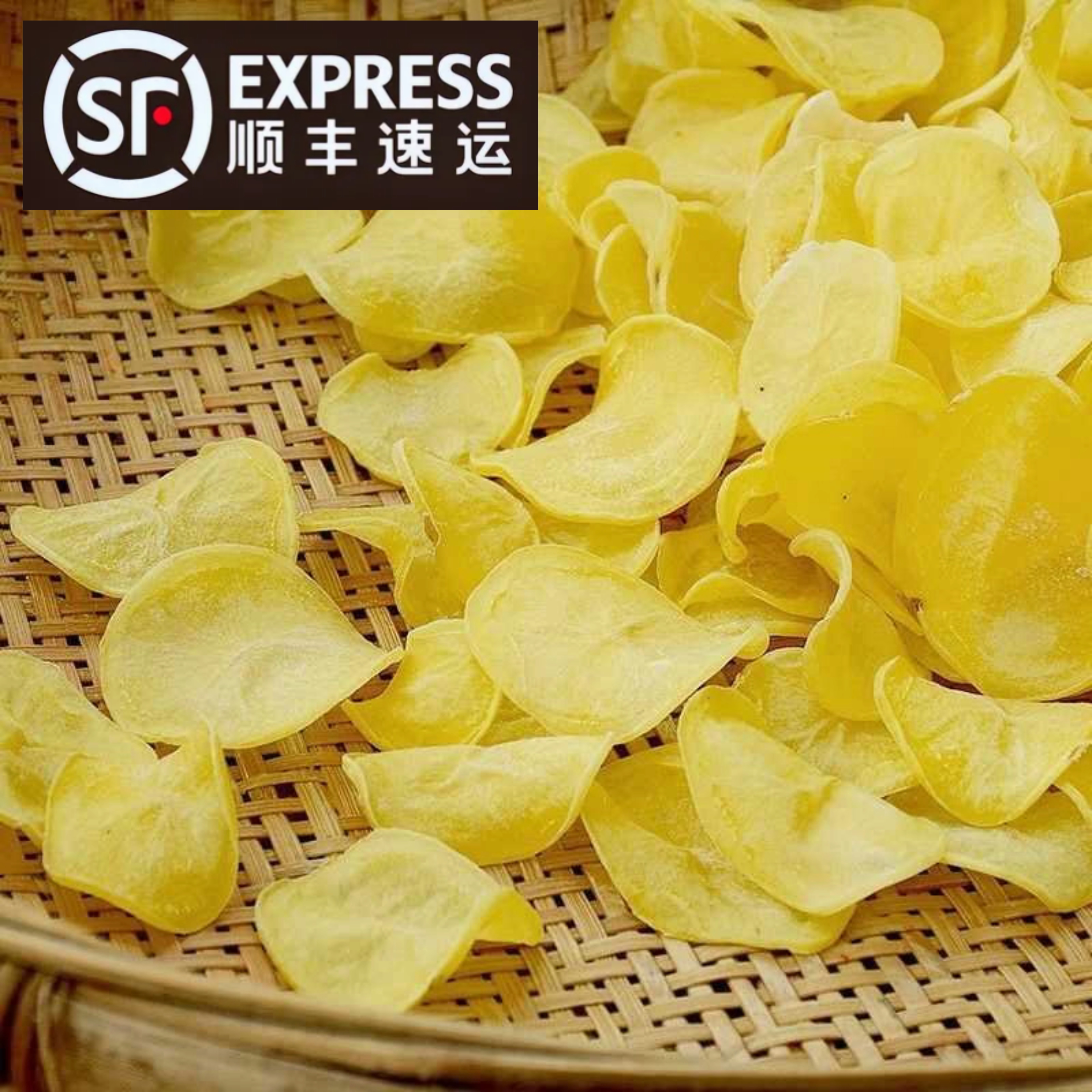 顺丰包邮高山黄心土豆片农家自晒