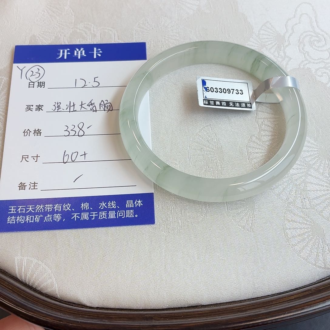 石英质玉未镶嵌手镯