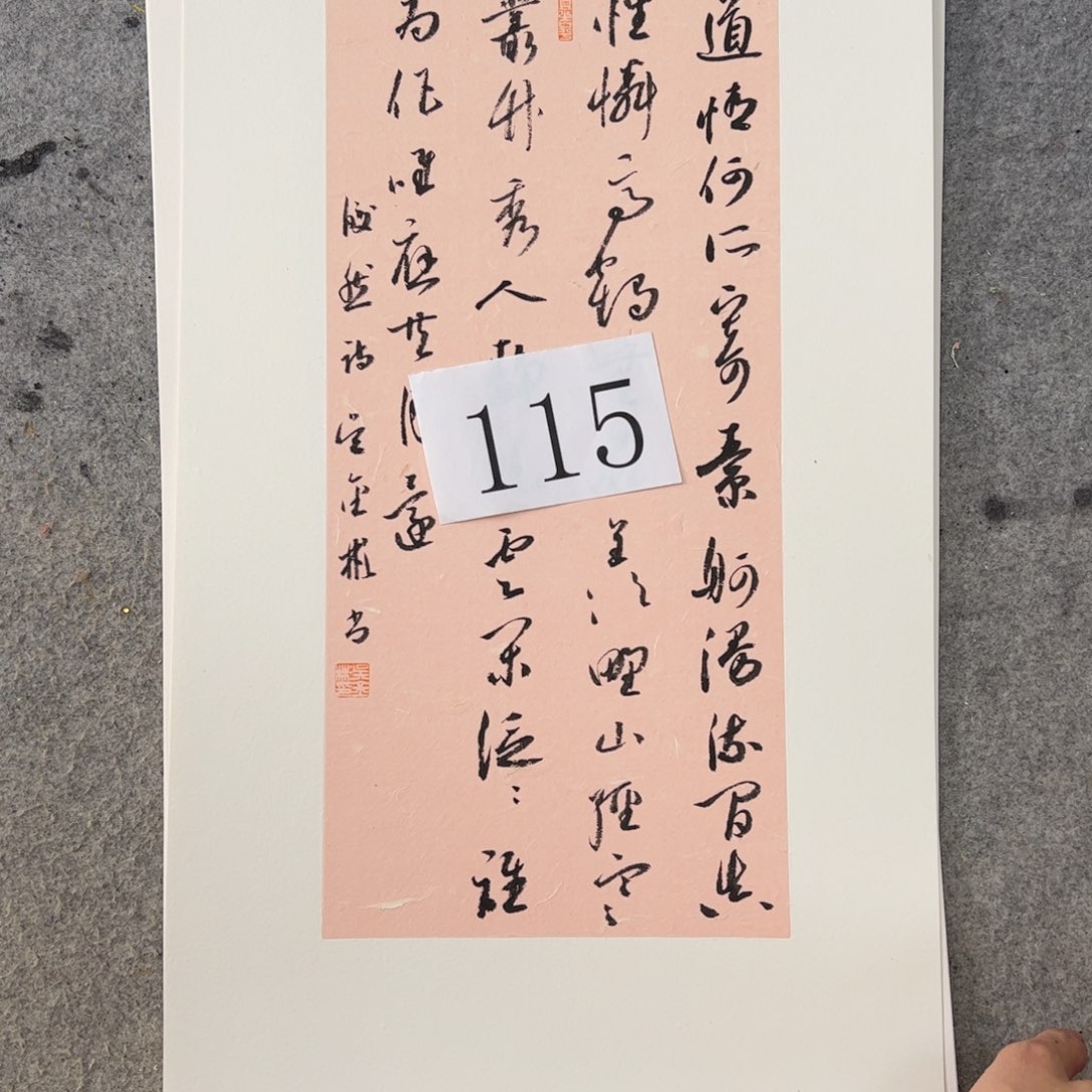 书法吴金彬手写书法作品欣赏