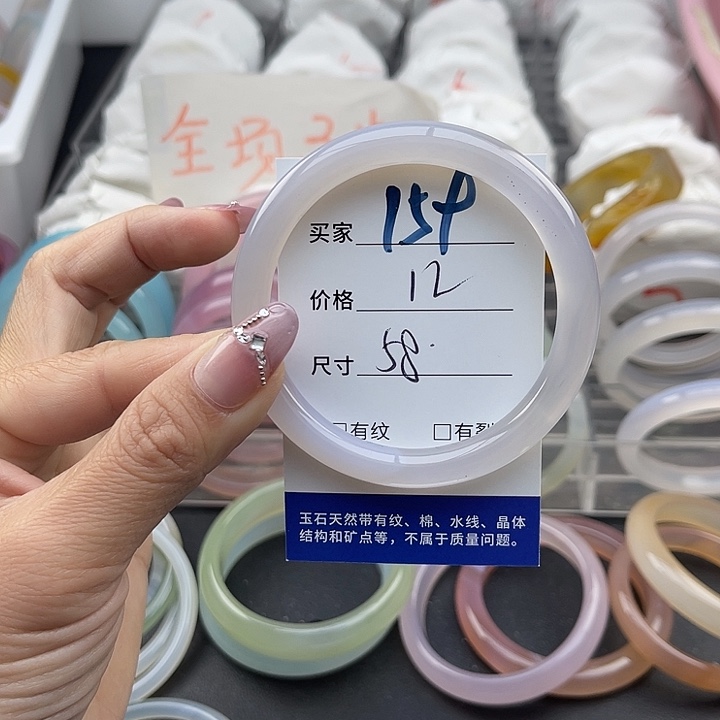 玛瑙/玉髓未镶嵌手镯159