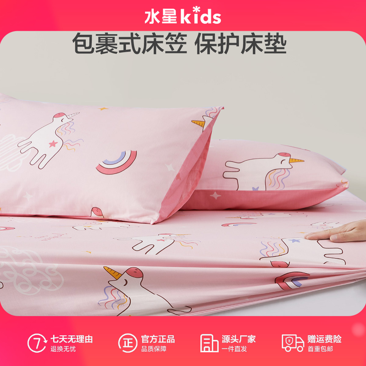 水星儿童母婴A类100全棉床笠床垫保护套美美角马全棉抗菌印花床笠