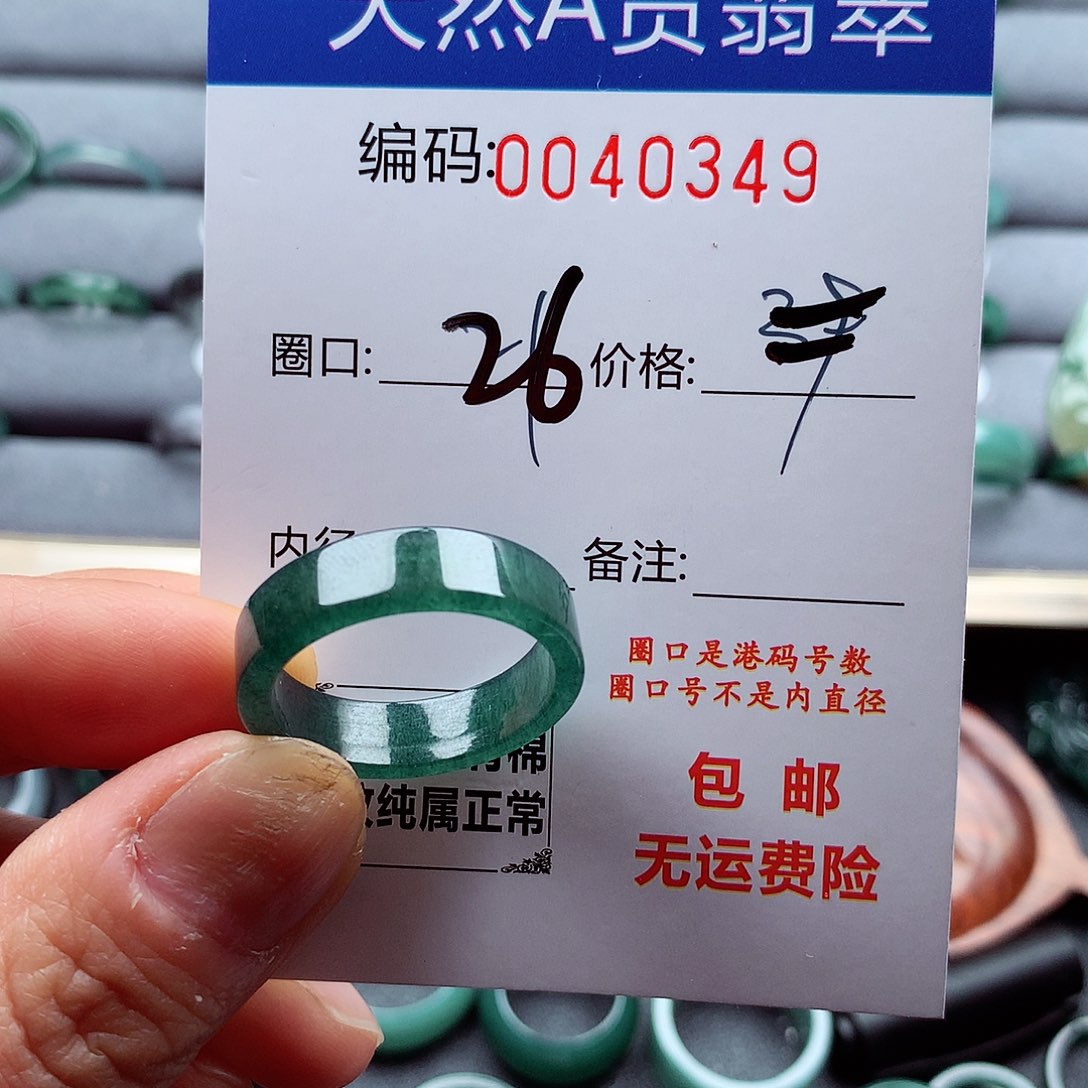 翡翠戒指未镶嵌F****e天然