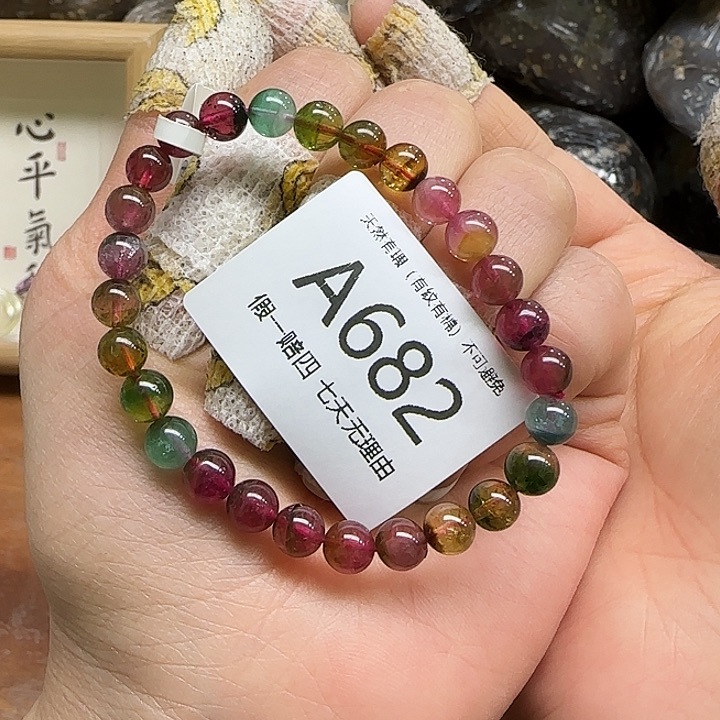 碧玺手链未镶嵌手链