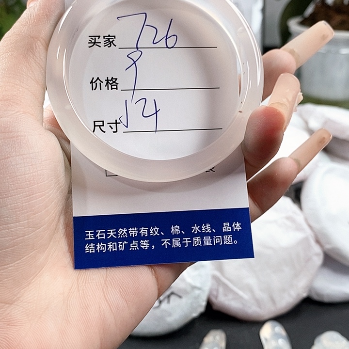 玛瑙/玉髓手镯未镶嵌