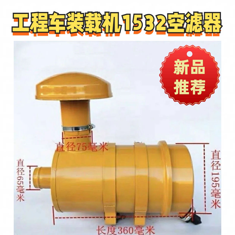 KW1532空气滤芯总成装载机KW1532空气滤清器总成铲车1532空滤配件
