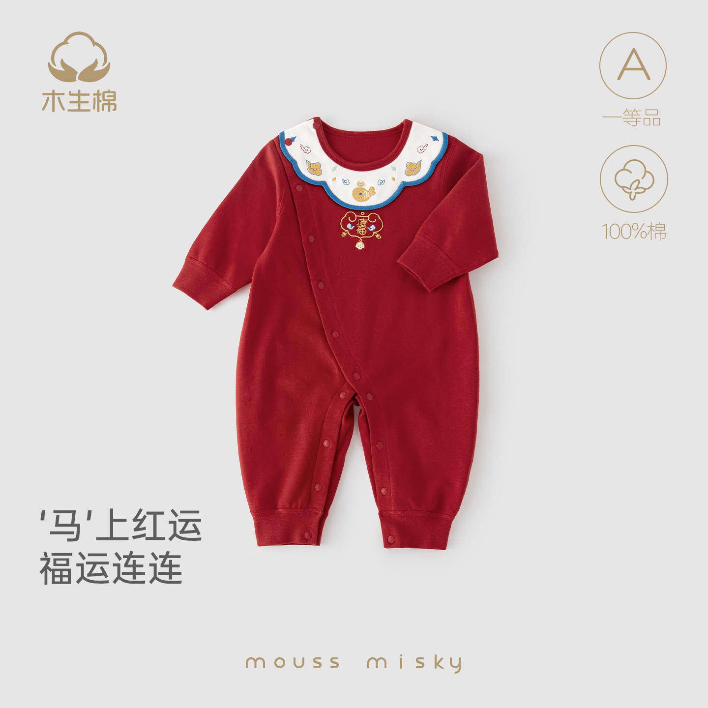 木生棉婴儿连体衣秋冬季宝宝纯棉哈衣红色喜庆满月服爬爬服新年服