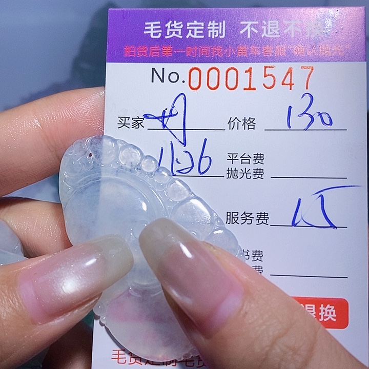 丹***妮定制翡翠未镶嵌翡翠