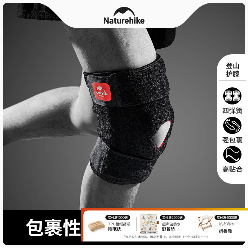 挪客户外徒步登山护膝四弹簧支撑关节膝盖男跑步爬山健身运动护具