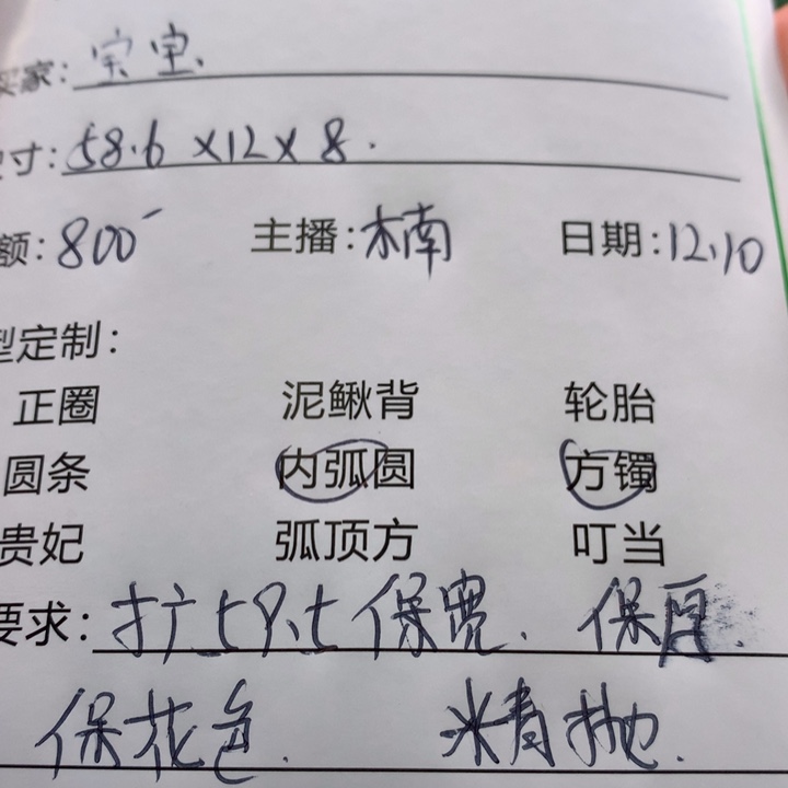 宝***宝非金属私人定制一物一拍39