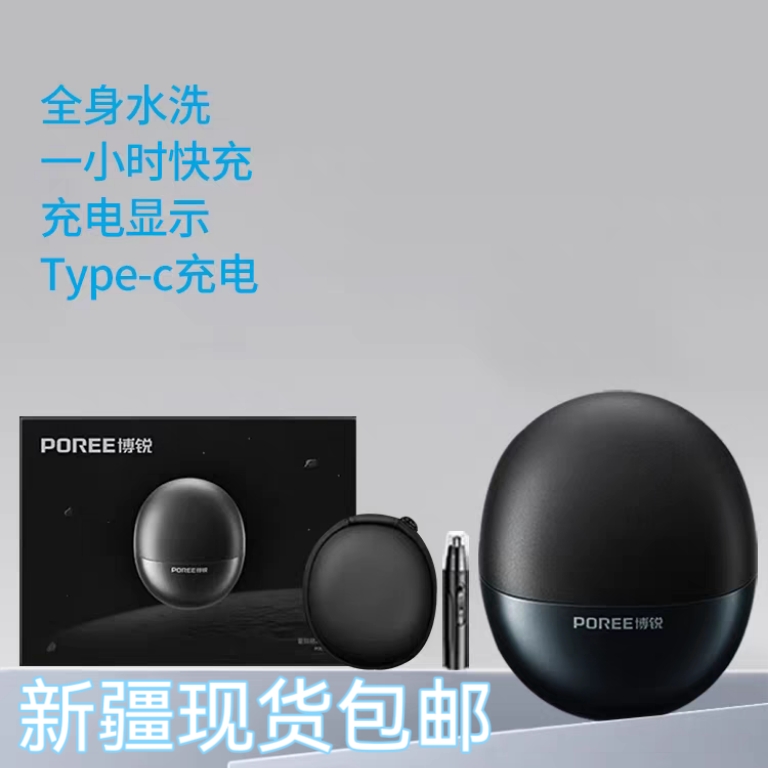 新疆现货包邮男士多功能剃须刀全身水洗款带鬓角刀浮动刀头刮胡刀