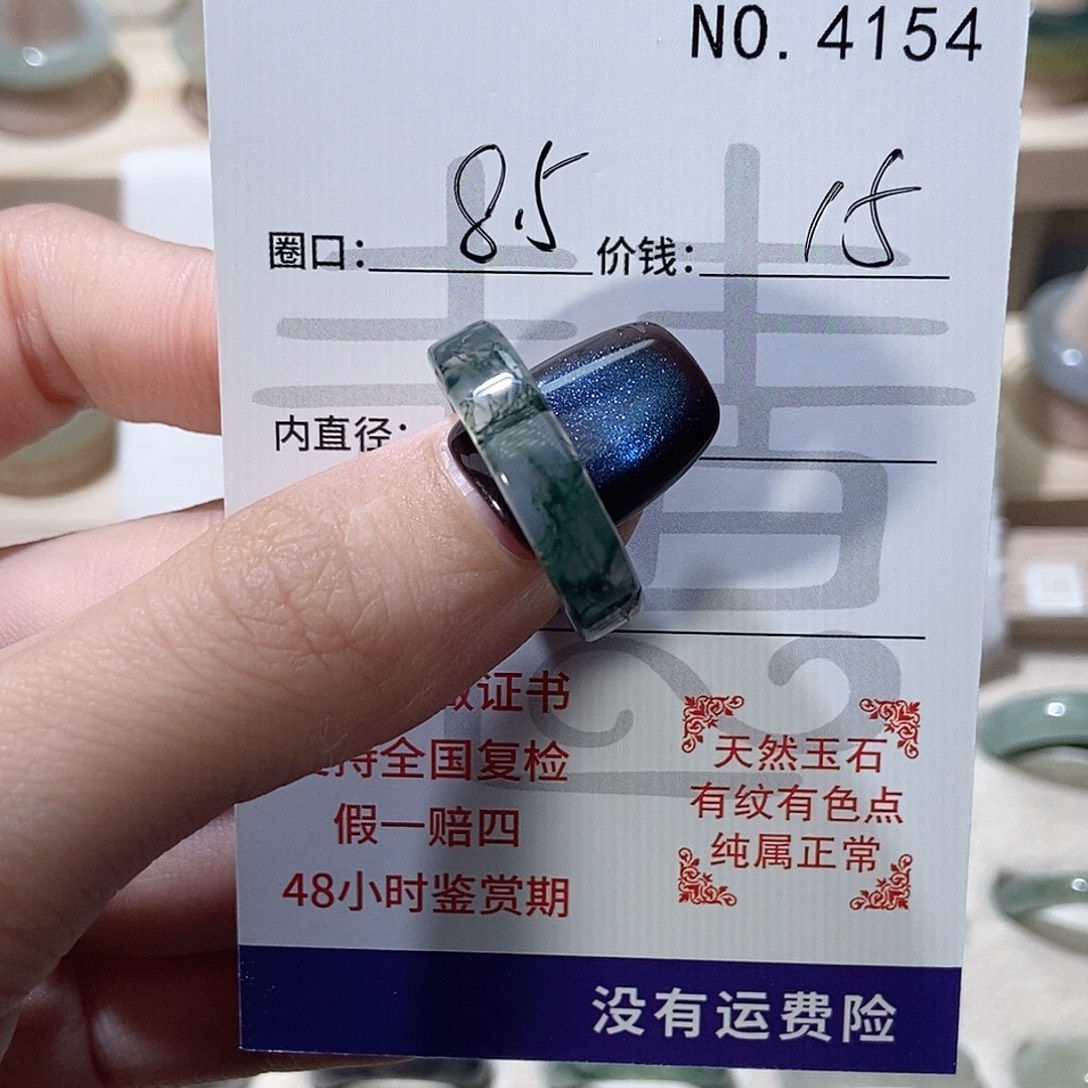 翡翠未镶嵌戒指4154