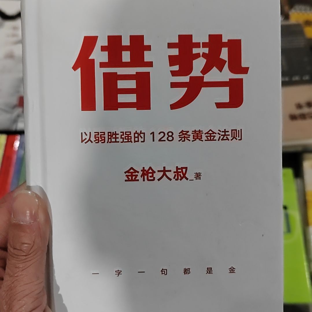 金枪大叔借势借势