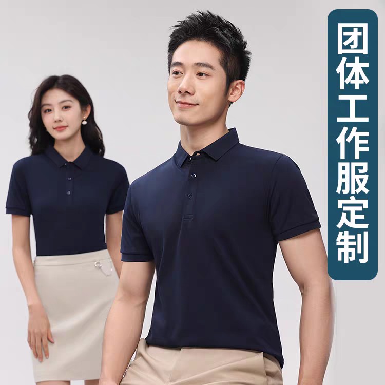 夏季工作服定制T恤聚会团建文化广告polo衫定做工衣短袖印字logo