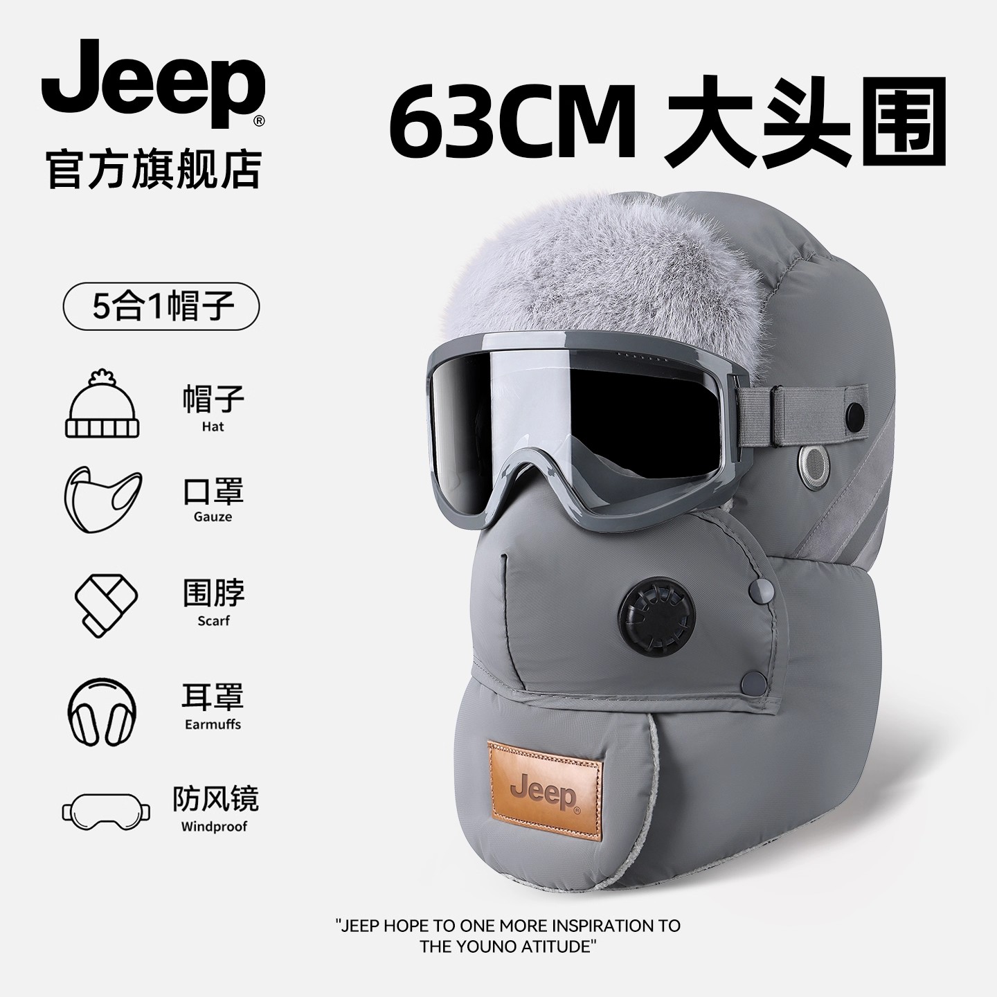 JEEP/吉普帽子男冬季新款防风防寒套头帽保暖神器骑行加厚雷锋帽