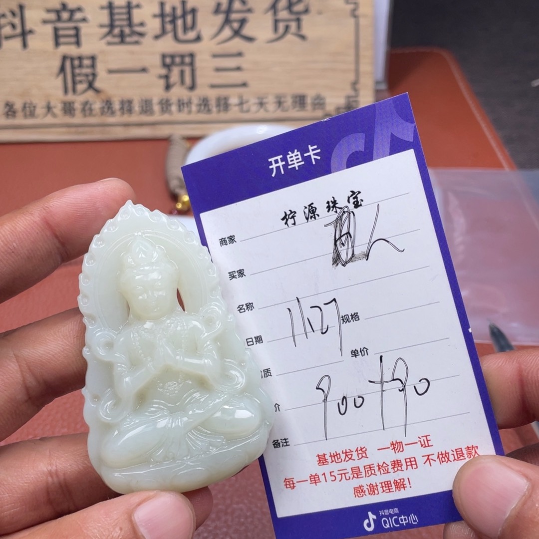 ****悔和田玉未镶嵌颈饰