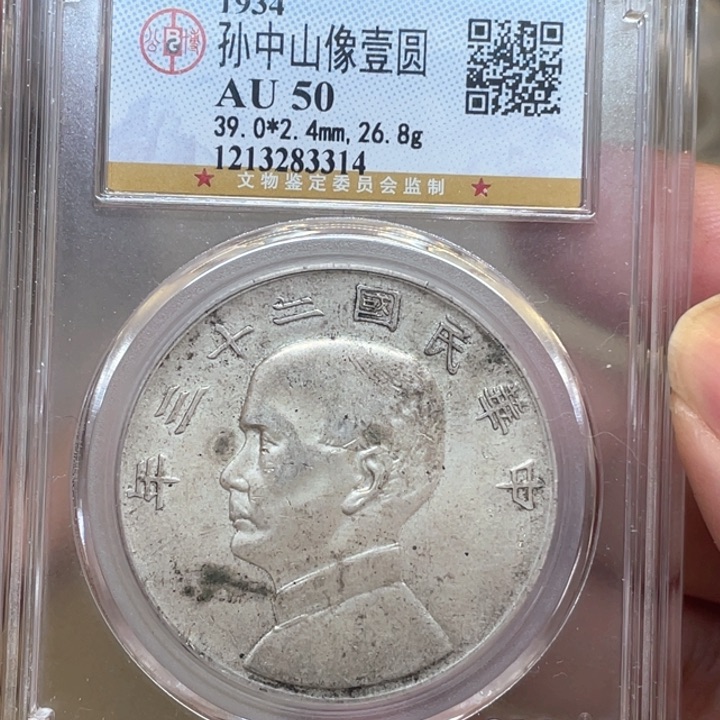 银古钱币一枚图片品相