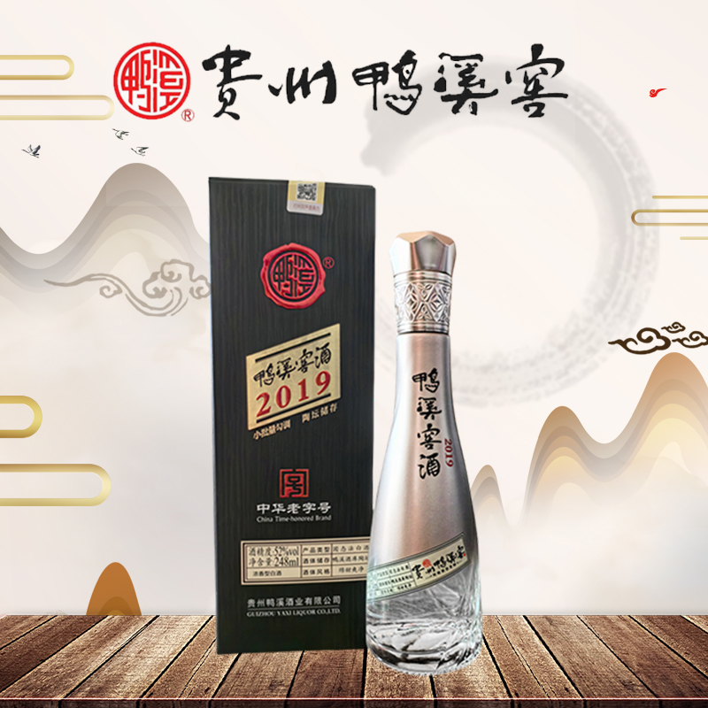 鸭溪窖酒·2019浓香型纯粮食白酒原箱52度248ml
