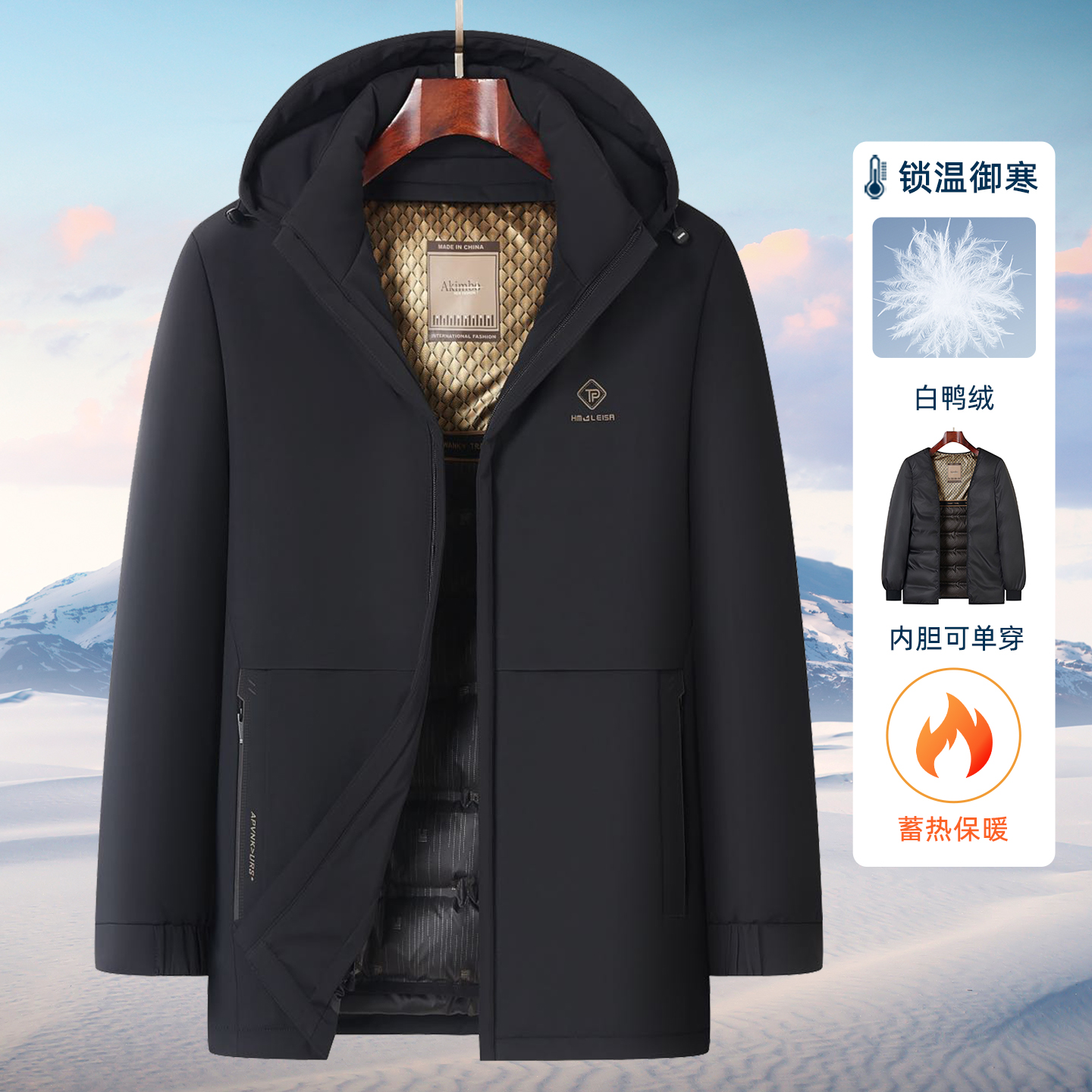 男士羽绒服可拆卸羽绒内胆活里活面连帽极寒中老年爸爸装冬季外套