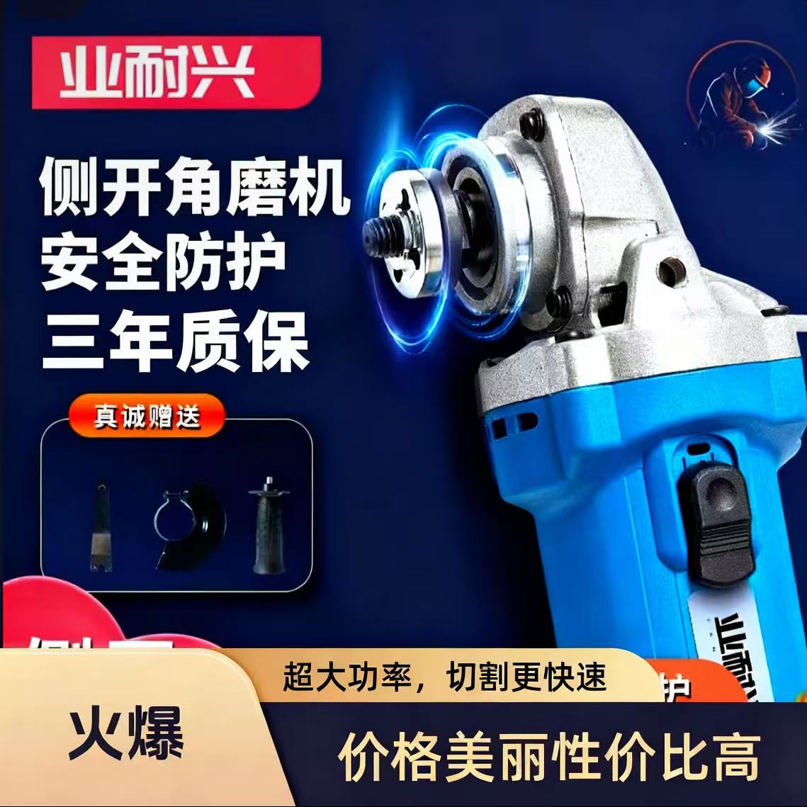 AAA 侧开角磨机大功率工业级纯铜电机