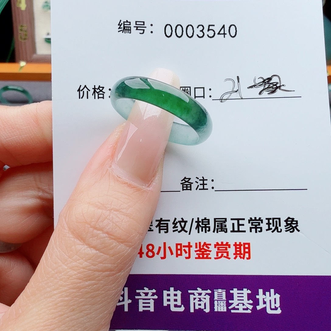 未镶嵌戒指翡翠微***头翡翠