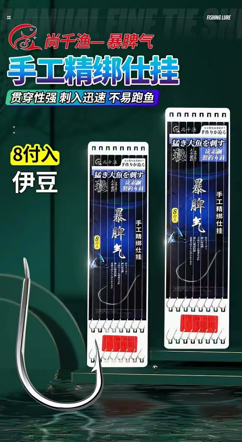 进口强拉子线合金双钩成品手绑金袖金海夕伊豆伊势尼钓鱼子线仕挂