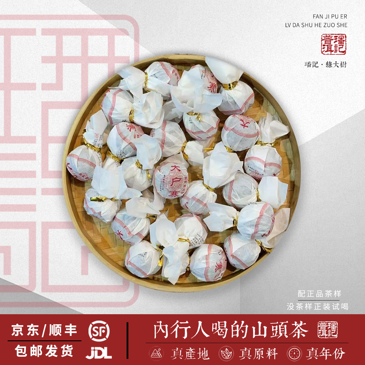 【1号】2025年 大户赛晒红 春 红茶龙珠 250克/袋 5月27日