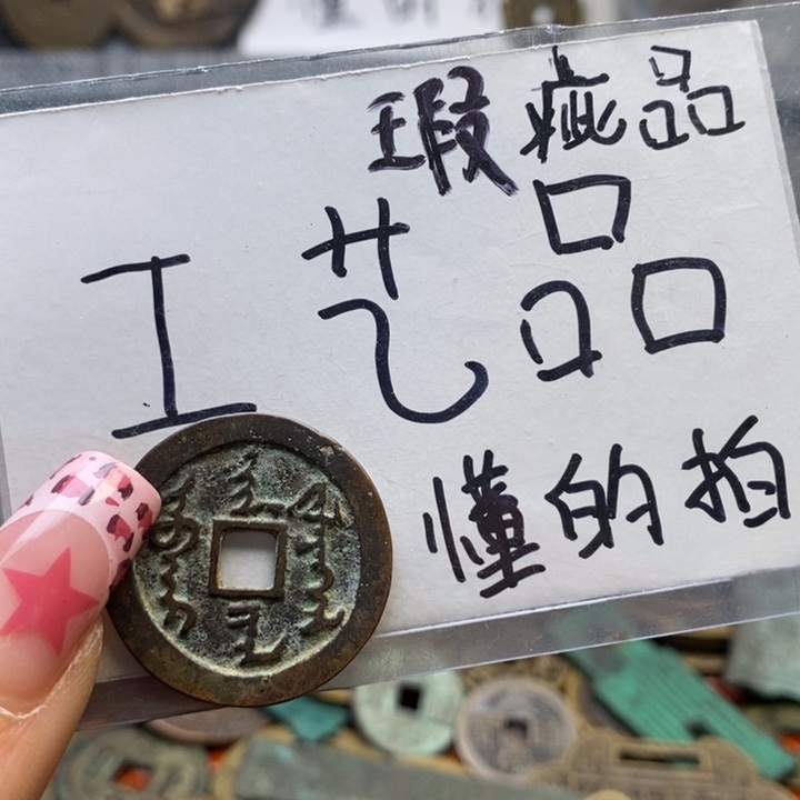 灬***鱼现代工艺品铜钱文创摆件