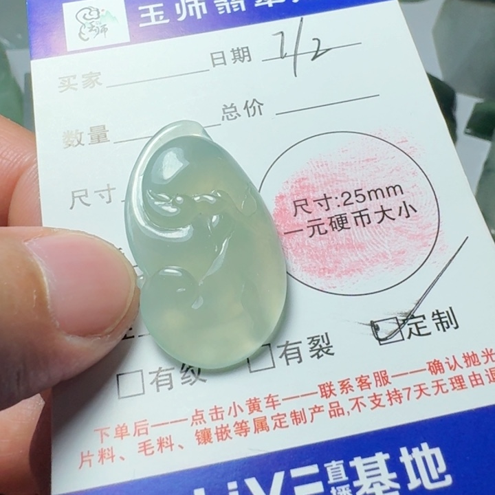 定制翡翠未镶嵌翡翠首饰