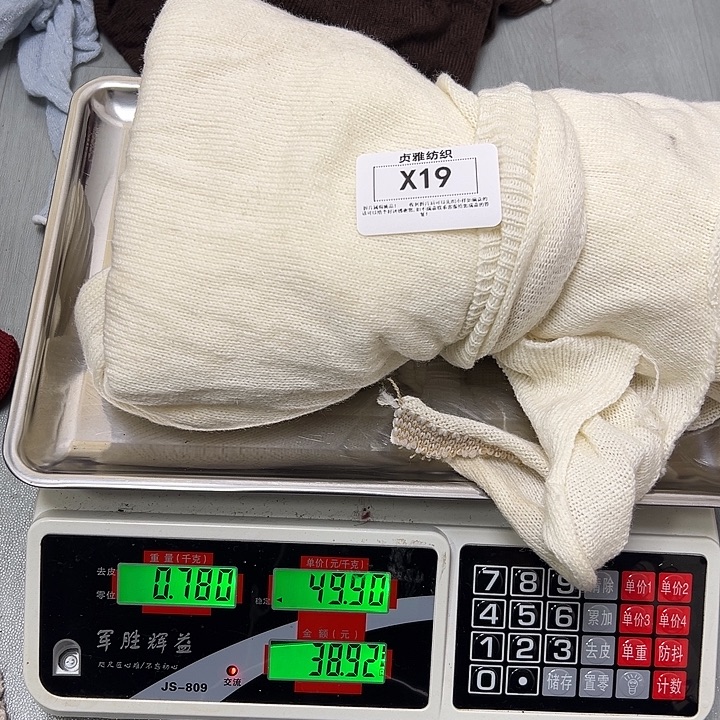 羊绒19羊绒拆片0.78