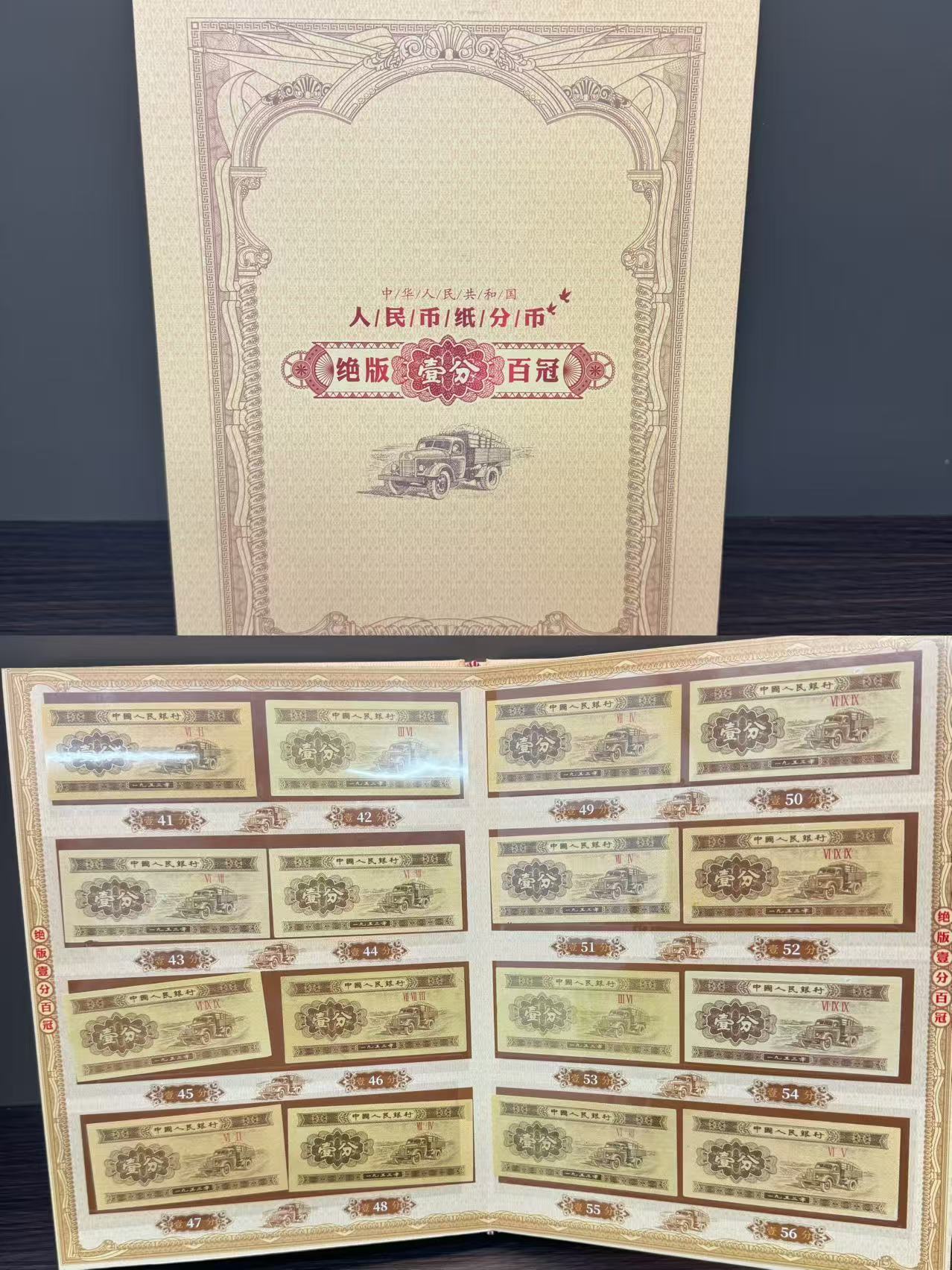 绝版壹分百冠收藏册