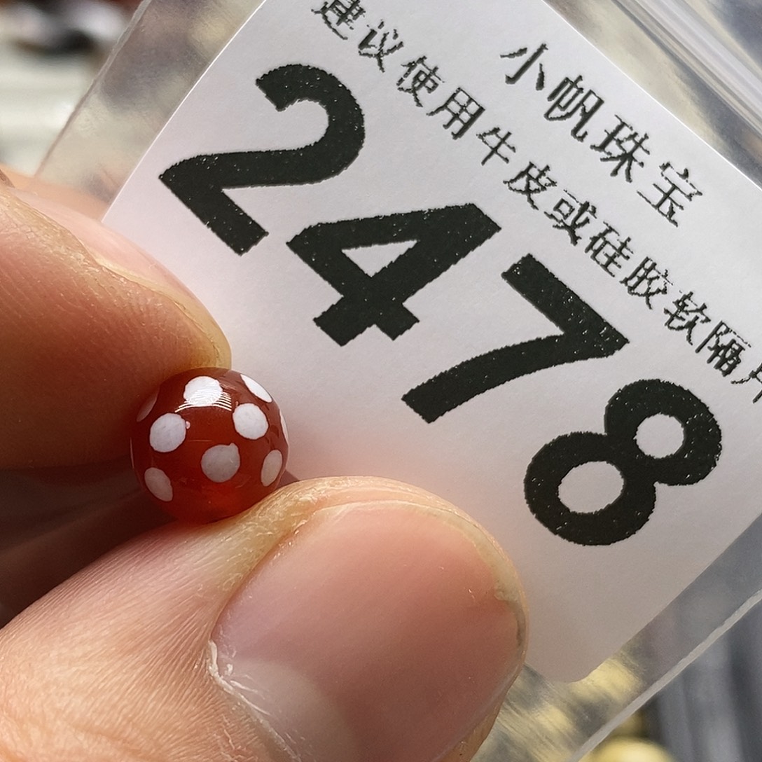 玛瑙/玉髓未镶嵌裸珠2478