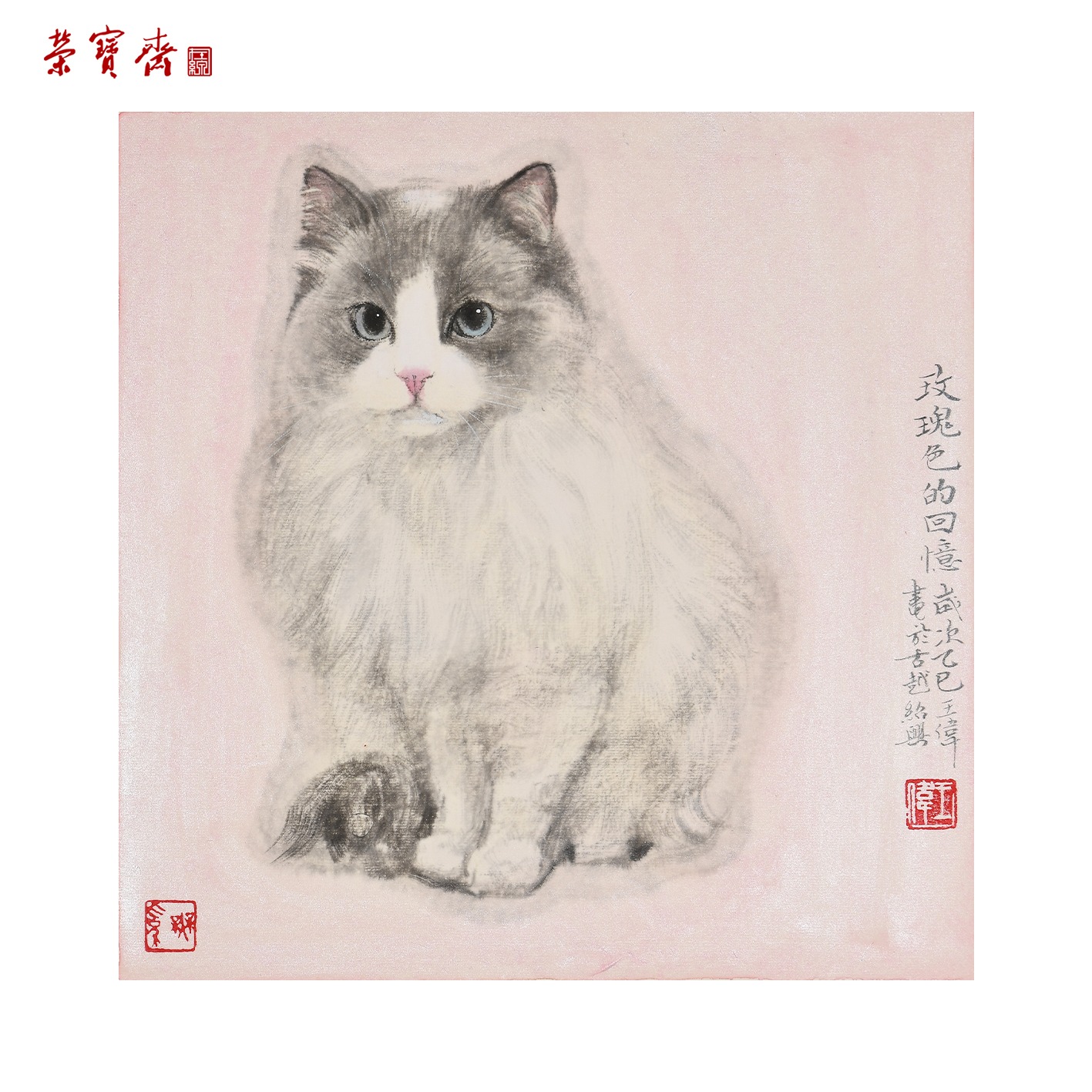 -4（g93655）《玫瑰色的回忆》书画 卡纸 33*33cm