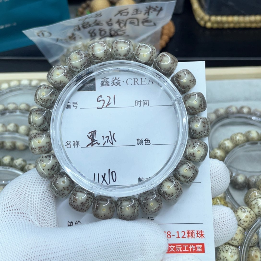 星月菩提手串?***?S黑冰