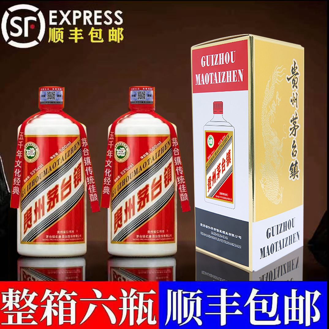 世希贵州茅台镇酱香型白酒一箱6瓶*500豪升纯粮酱酒产直发53%Vol