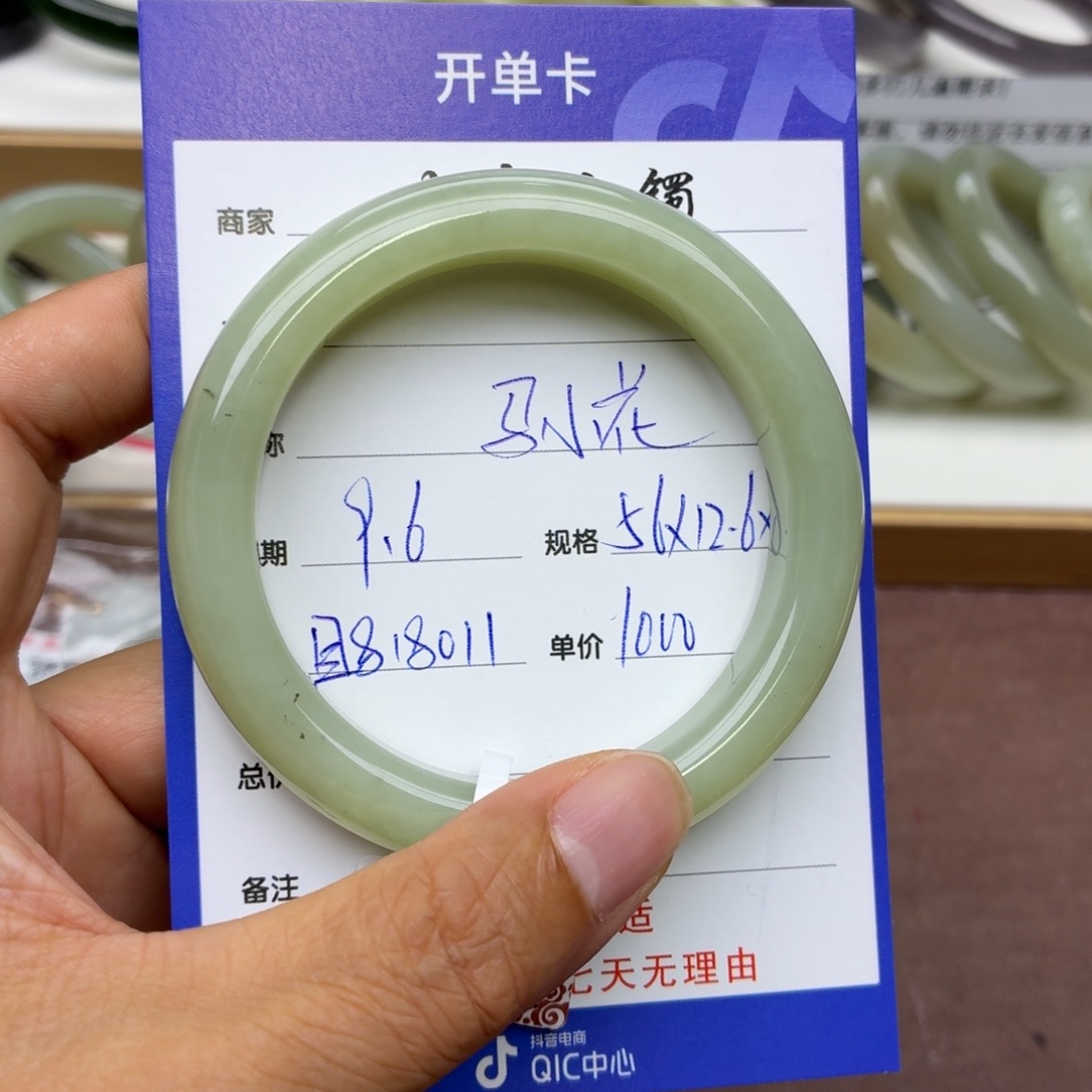 马***学未镶嵌手镯和田玉