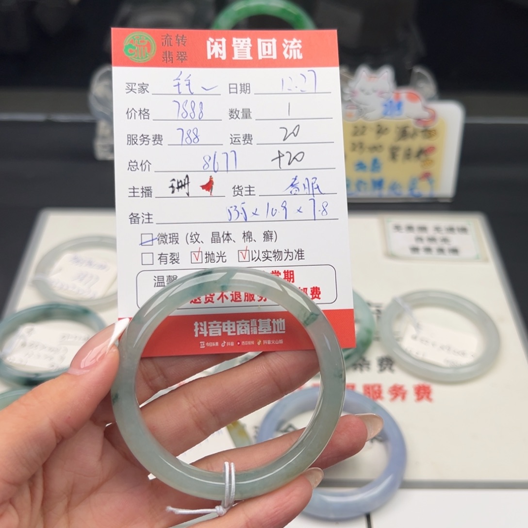 未镶嵌手镯翡翠毛**丫