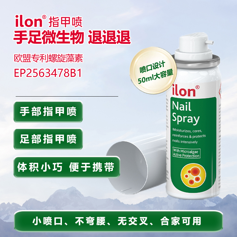 德国原装指甲喷雾持久大容量不刺激男士女士均可使用