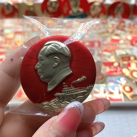 其他普通金属归*来红章交流23