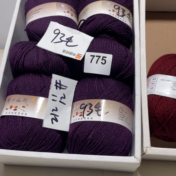 羊毛混纺特价1.4斤的